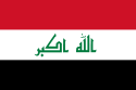 Ближний Восток|Ирак